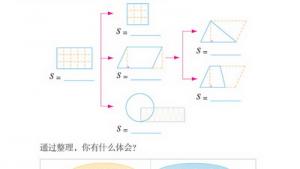 苏教版六年级数学下册(旧版)电子课本空间与图形(第100页)