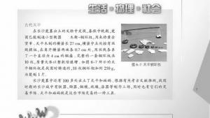 苏教版八年级物理下册电子课本,苏教版初二物理下册电子课本二、用天平测物体的质量(第7页)