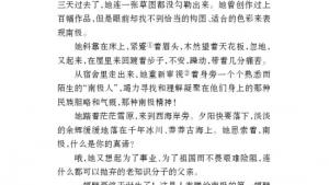 苏教版七年级语文下册电子课本-苏教版初一语文下册电子课本十九 三个太阳(第185页)