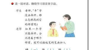 苏教版二年级语文下册电子课本4 快乐的节日(第31页)