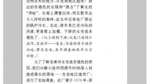 苏教版九年级语文上册电子课本-苏教版初三语文上册电子课本附录一 应用文示例(第261页)