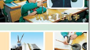 苏教版三年级语文上册电子课本培养良好的学习习惯（5）(第4页)