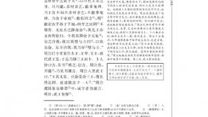 苏教版高三语文《史记》选读电子课本鲁周公世家(第19页)