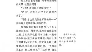 苏教版九年级语文上册电子课本-苏教版初三语文上册电子课本五 故乡(第64页)