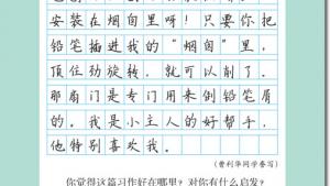 苏教版三年级语文上册电子课本19 航天飞机(第106页)