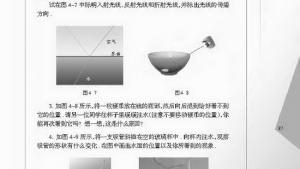 苏教版八年级物理上册电子课本,苏教版初二物理上册电子课本一、光的折射(第87页)