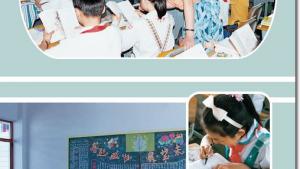 苏教版三年级语文下册电子课本培养良好的学习习惯（6）(第2页)