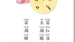 苏教版二年级语文上册电子课本识字(第13页)