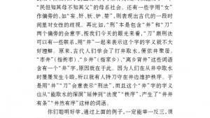 苏教版八年级语文上册电子课本,苏教版初二语文上册电子课本语文实践活动 一次有意义的集体视听活动(第243页)