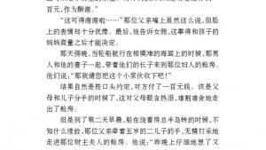 苏教版八年级语文上册电子课本,苏教版初二语文上册电子课本十五 *父母的心(第111页)