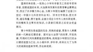 苏教版八年级语文上册电子课本,苏教版初二语文上册电子课本语文实践活动 一次有意义的集体视听活动(第210页)