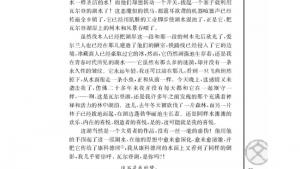 苏教版高一语文必修一电子课本*神的一滴/[美]梭罗/(第89页)