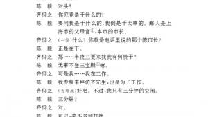 苏教版九年级语文下册电子课本-苏教版初三语文下册电子课本三《陈毅市长》选场(第32页)