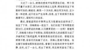 苏教版七年级语文上册电子课本-苏教版初一语文上册电子课本名著推荐与阅读 《汤姆 索亚历险记》(第78页)