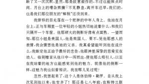 苏教版九年级语文下册电子课本-苏教版初三语文下册电子课本九 送行(第38页)