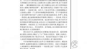 苏教版高三语文必修五电子课本斑纹(第23页)