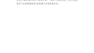 苏教版九年级语文上册电子课本-苏教版初三语文上册电子课本古诗二首(第245页)