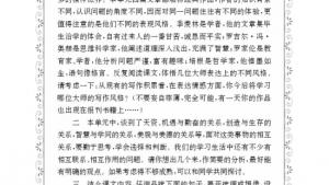 苏教版九年级语文上册电子课本-苏教版初三语文上册电子课本综合学习与探究(第133页)