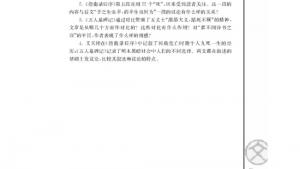 苏教版高二语文必修三电子课本五人墓碑记/张溥/(第41页)