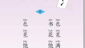 苏教版二年级语文上册电子课本识字(第82页)