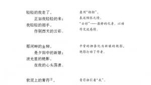 苏教版七年级语文下册电子课本-苏教版初一语文下册电子课本二十五 现代诗二首(第259页)