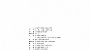 苏教版高一生物必修2（遗传与进化）电子课本生物进化的基本历程生物进化与生物多样性的形成(第119页)