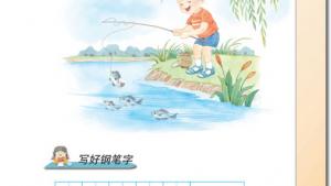 苏教版三年级语文上册电子课本4 做一片美的叶子(第25页)