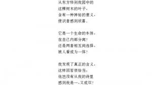 苏教版八年级语文下册电子课本,苏教版初二语文下册电子课本语文实践活动 社会热点问题研讨会(第222页)