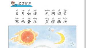 苏教版二年级语文上册电子课本4 乡下孩子(第36页)