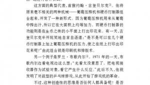 苏教版七年级语文上册电子课本-苏教版初一语文上册电子课本十九 事物的正确答案不止一个(第155页)