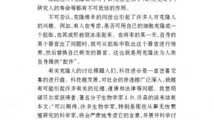 苏教版八年级语文上册电子课本,苏教版初二语文上册电子课本语文实践活动 一次有意义的集体视听活动(第223页)