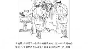 苏教版九年级语文上册电子课本-苏教版初三语文上册电子课本附：百合花(第152页)