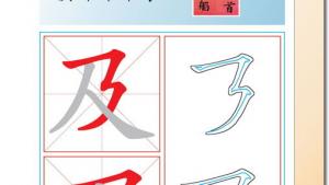 苏教版三年级语文下册电子课本23 日月潭的传说(第137页)