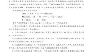 苏教版高二化学与技术电子课本第三单元 海水淡化(第17页)