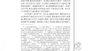 苏教版高二语文必修三电子课本谏太宗十思疏/魏徵/(第95页)