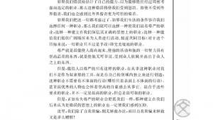 苏教版高一语文必修一电子课本青年在选择职业时的考虑（节选）/[德]马克思/(第21页)
