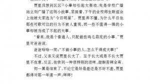 苏教版七年级语文上册电子课本-苏教版初一语文上册电子课本八 十三岁的际遇(第57页)