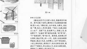 苏教版八年级物理上册电子课本,苏教版初二物理上册电子课本五、光的反射(第81页)