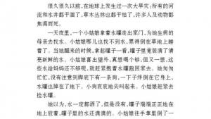 苏教版七年级语文上册电子课本-苏教版初一语文上册电子课本二十三 *七颗钻石(第186页)
