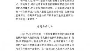 苏教版九年级语文上册电子课本-苏教版初三语文上册电子课本十 创造学思想录(第121页)