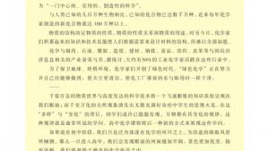 苏教版高一化学1电子课本封面/前言/目录