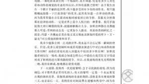 苏教版高一语文必修二电子课本假如给我三天光明（节选）/[美]海伦凯勒/(第21页)