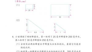 苏教版六年级数学下册电子课本四 比例(第42页)