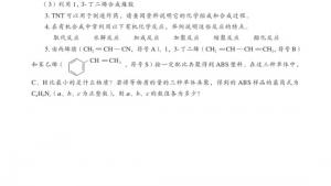 苏教版高二化学与技术电子课本第四单元 有机高分子合成(第64页)