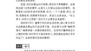 苏教版九年级语文下册电子课本-苏教版初三语文下册电子课本十 给我的孩子们（节录）(第48页)