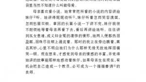 苏教版八年级语文上册电子课本,苏教版初二语文上册电子课本十四 我的母亲(第105页)