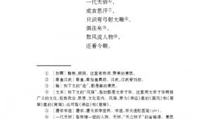 苏教版七年级语文下册电子课本-苏教版初一语文下册电子课本二十三 毛泽东词二首(第238页)