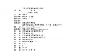 苏教版七年级语文上册电子课本-苏教版初一语文上册电子课本封面/前言/目录