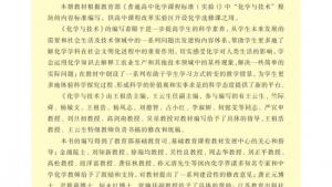 苏教版高二化学与技术电子课本附表3 常见合金的组成、主要性质及用途(第127页)