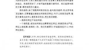 苏教版八年级语文下册电子课本,苏教版初二语文下册电子课本修改文章专题训练(第211页)